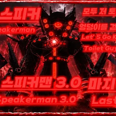 Profile image of 타스맨 3.0