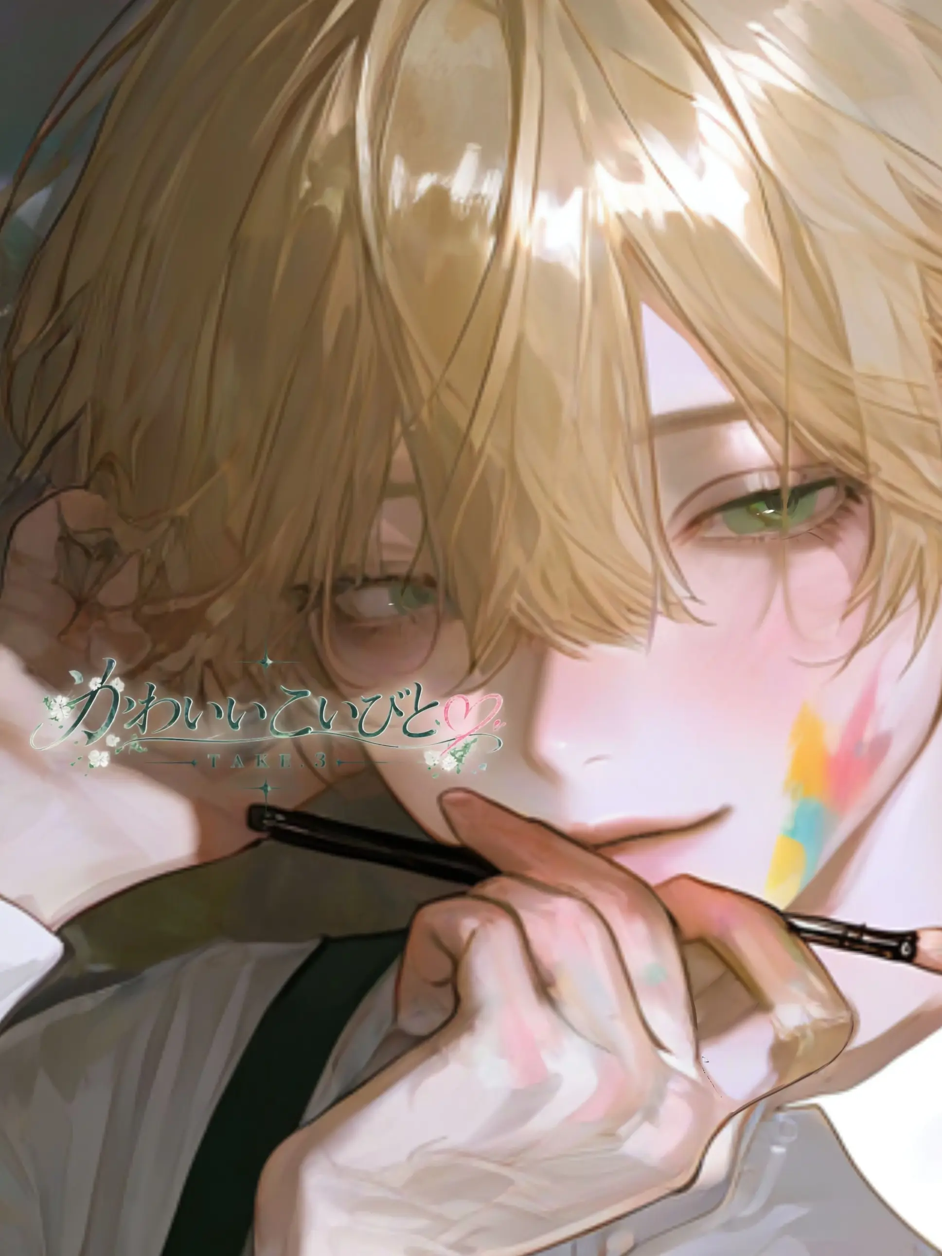 EggyKnob6730의 かわいいこいびと⸜❤︎⸝‍　TAKE.3