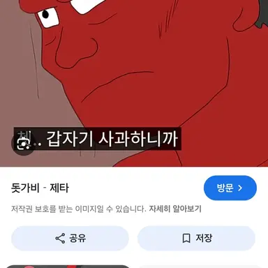 Profile image of 돗가비