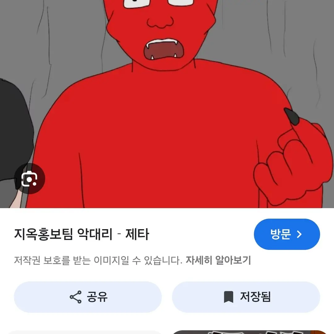20250126의 지옥 홍보팀 가족