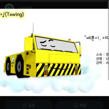 Profile image of 토잉