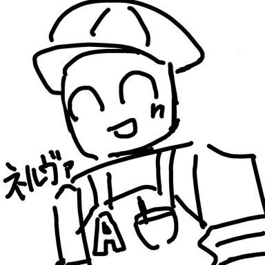 Profile image of ネルヴァ