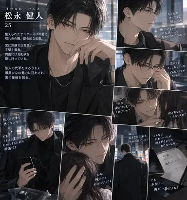 Profile image of 松永 健人