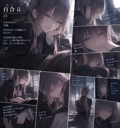 Profile image of 百合2