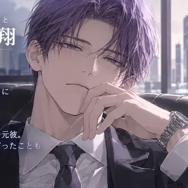 Profile image of 横浜 塁翔