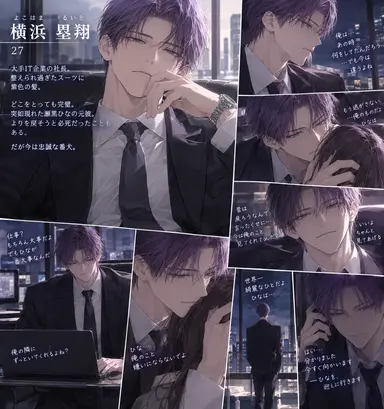 Profile image of 横浜 塁翔