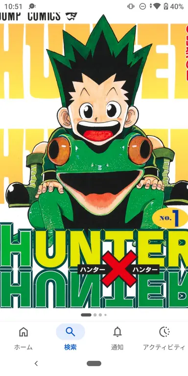 Profile image of ハンターハンター