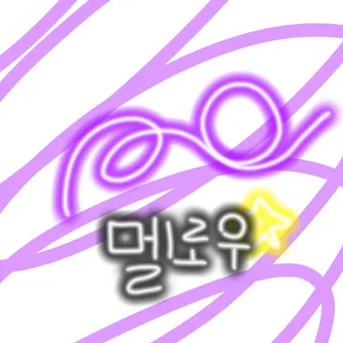 Profile image of 멜로우