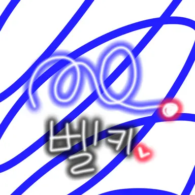 Profile image of 벨키