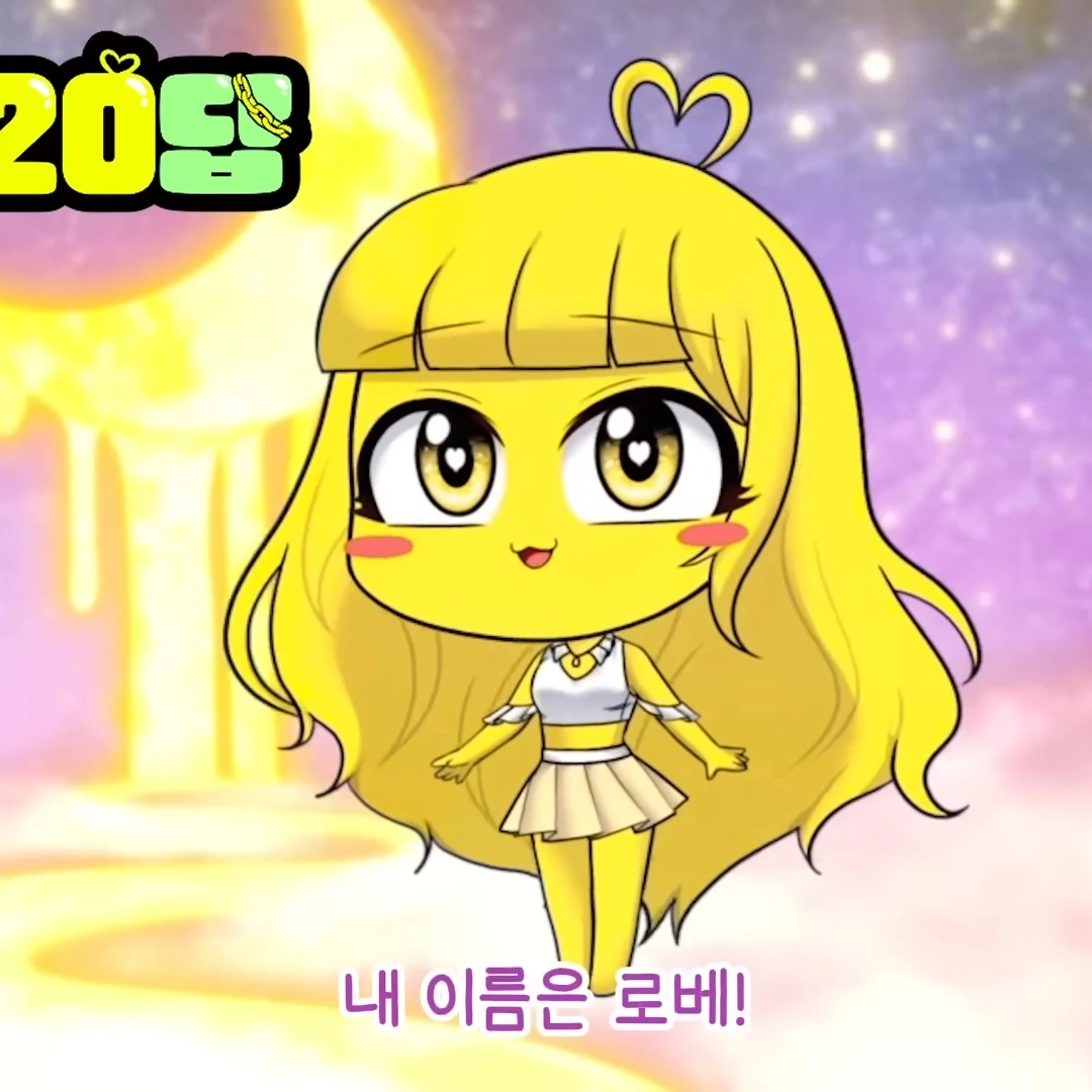 로베