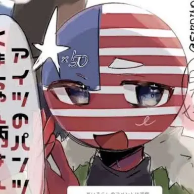 Profile image of アメリカ
