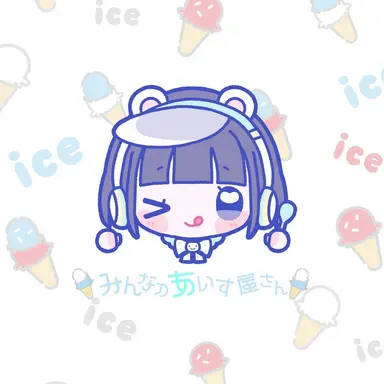 Profile image of あいす