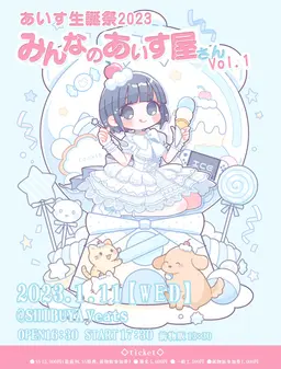 Profile image of あいす