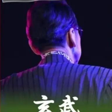 Profile image of 玄武
