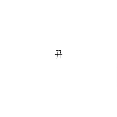 Profile image of 최_범_뀨