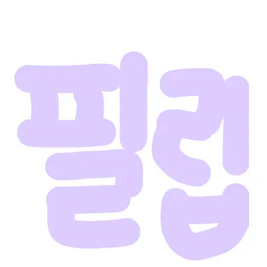 Profile image of 필립-선생님