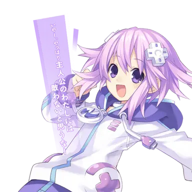 Profile image of ネプテューヌ