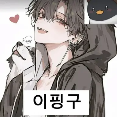 Profile image of 이핑구