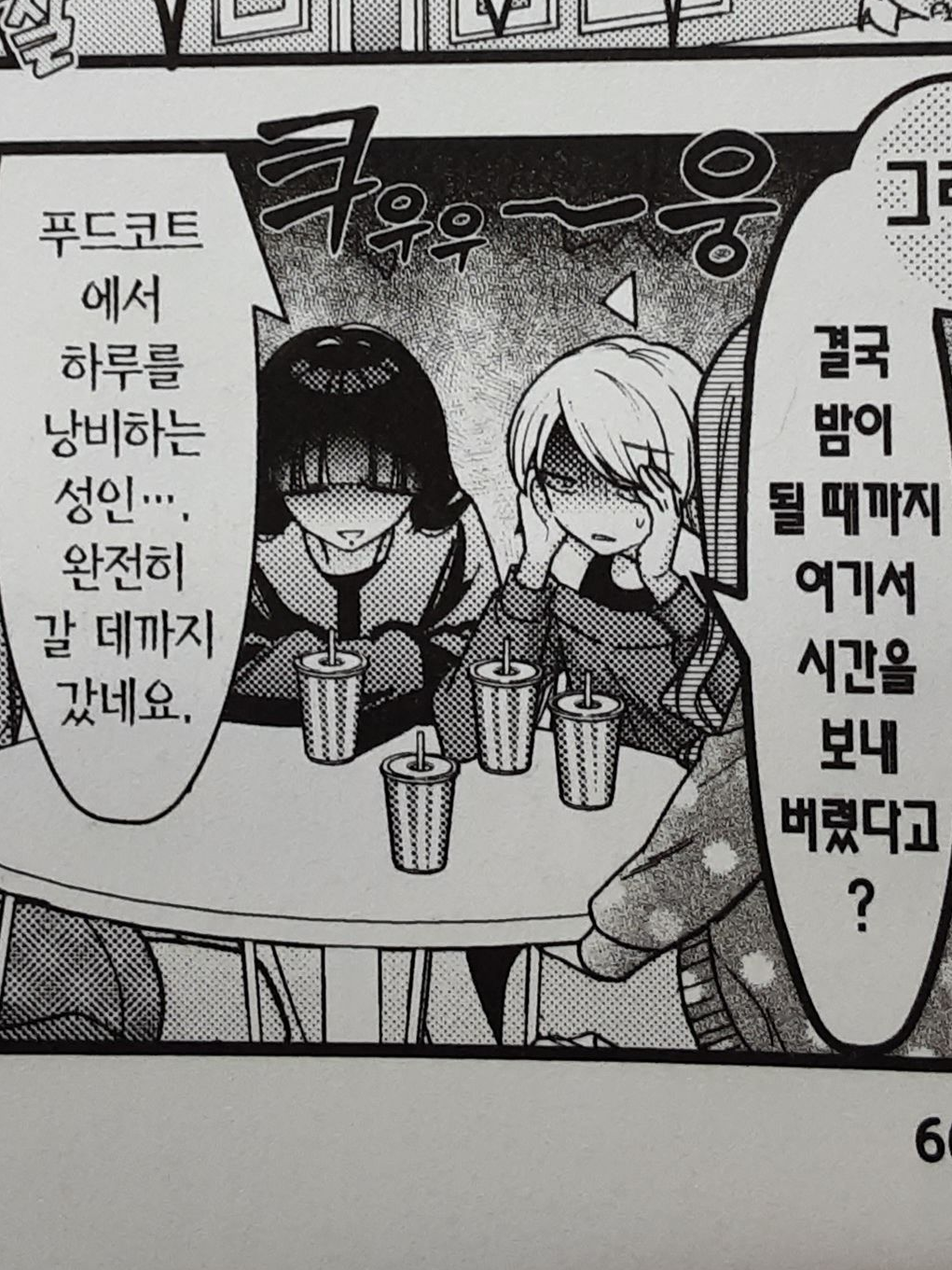 으른들의 대화 대표 이미지