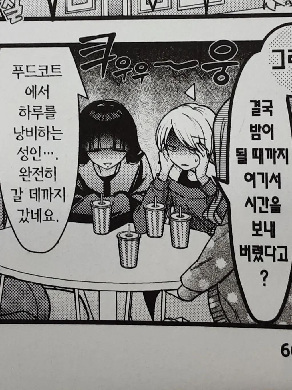 bocchichan1972의 으른들의 대화