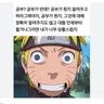 Profile image of 우즈마키 나루토