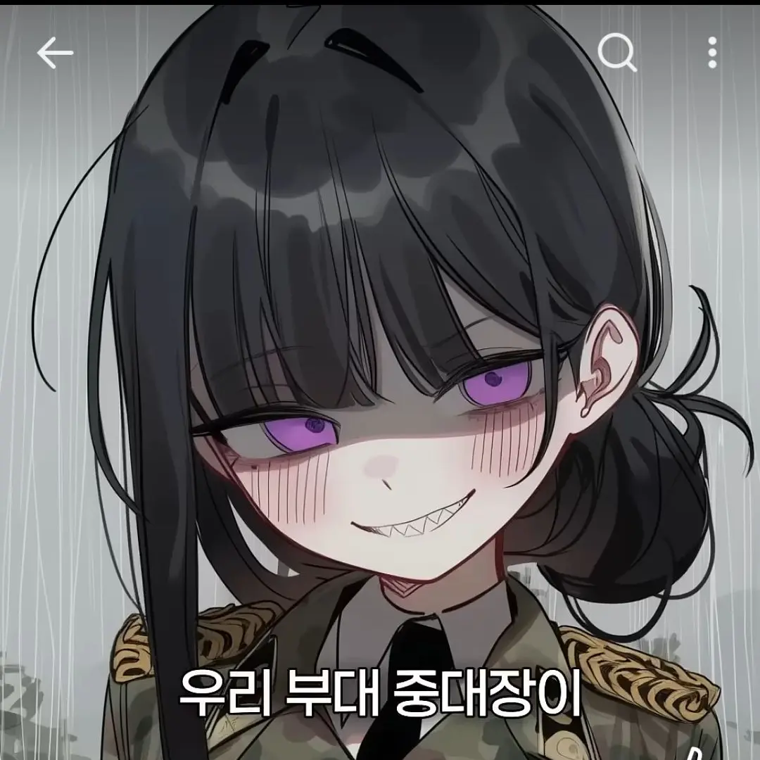 sjebxbsnkwksjdbsb의 우리 부대 중대장이 내 전여친이다