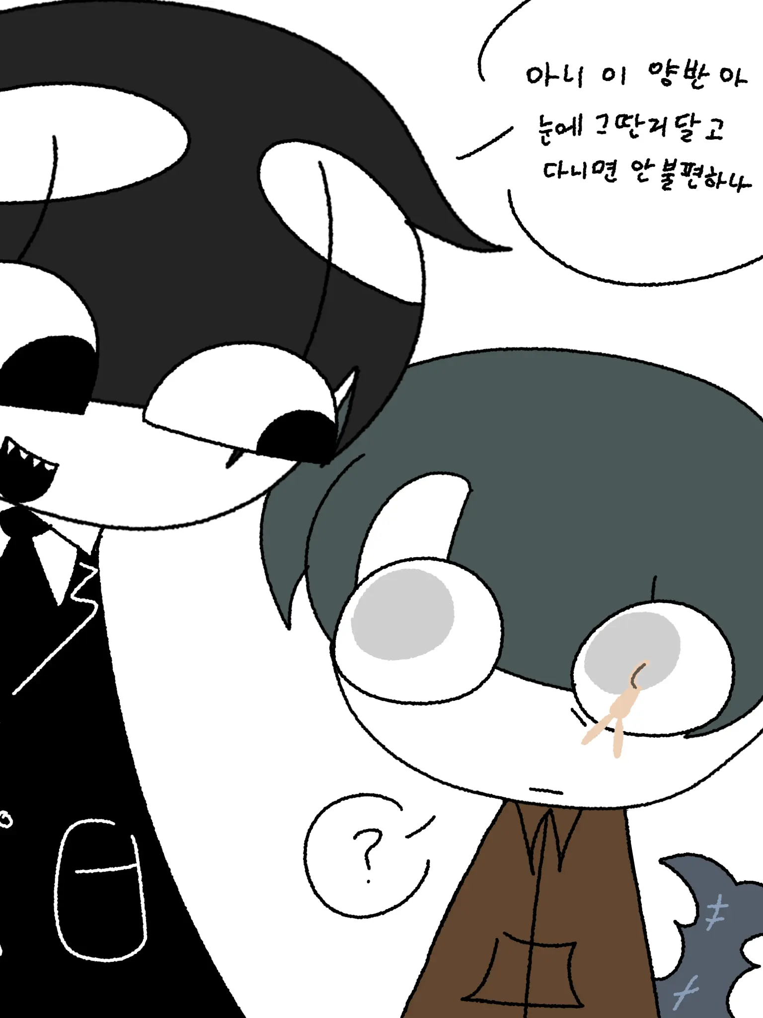 Script.의 맹인 상어랑 동거하기