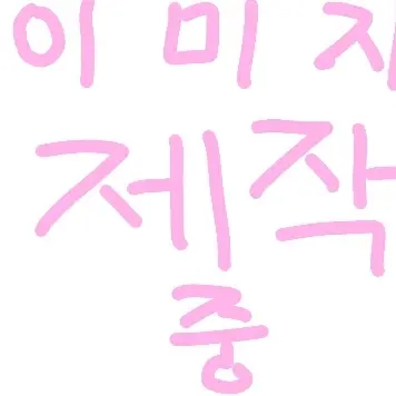 FancySoap7154의 나루미 겐