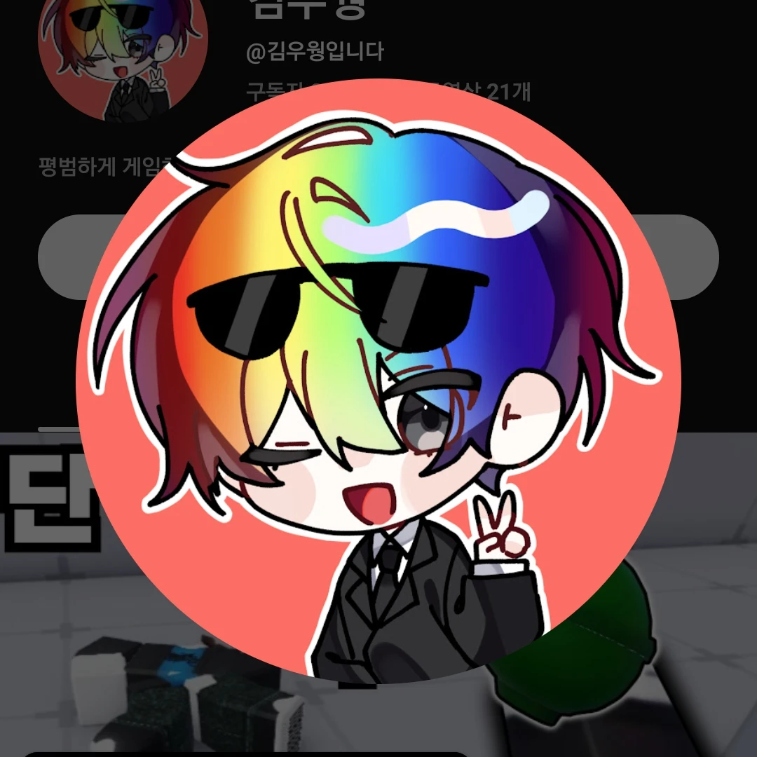우웡