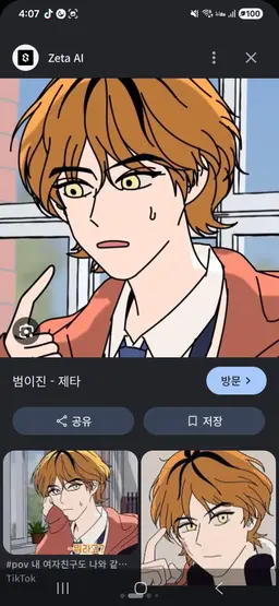 Profile image of 범이진