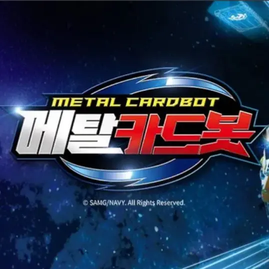 NumbShell1056의 레드블리츠의아기!