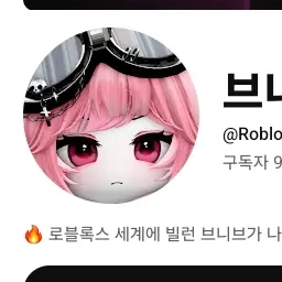 PastWife9761의 브니브