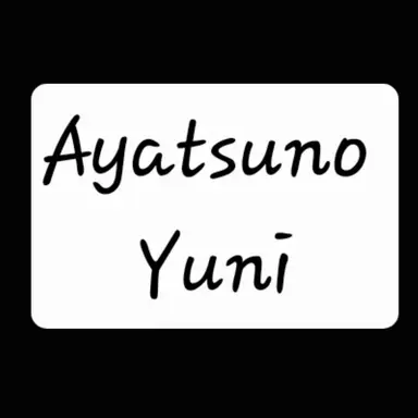 Profile image of 아야츠노 유니