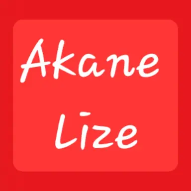 Profile image of 아카네 리제