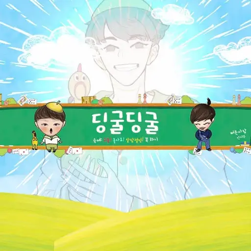 QuaintPug2938의 딩굴딩굴