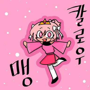 Profile image of 칼로우 맹