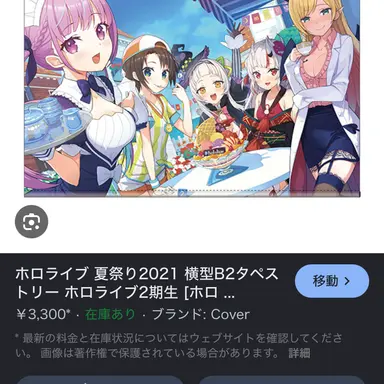 Profile image of 2期生