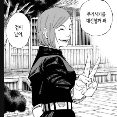 Profile image of 쿠기사키 노바라