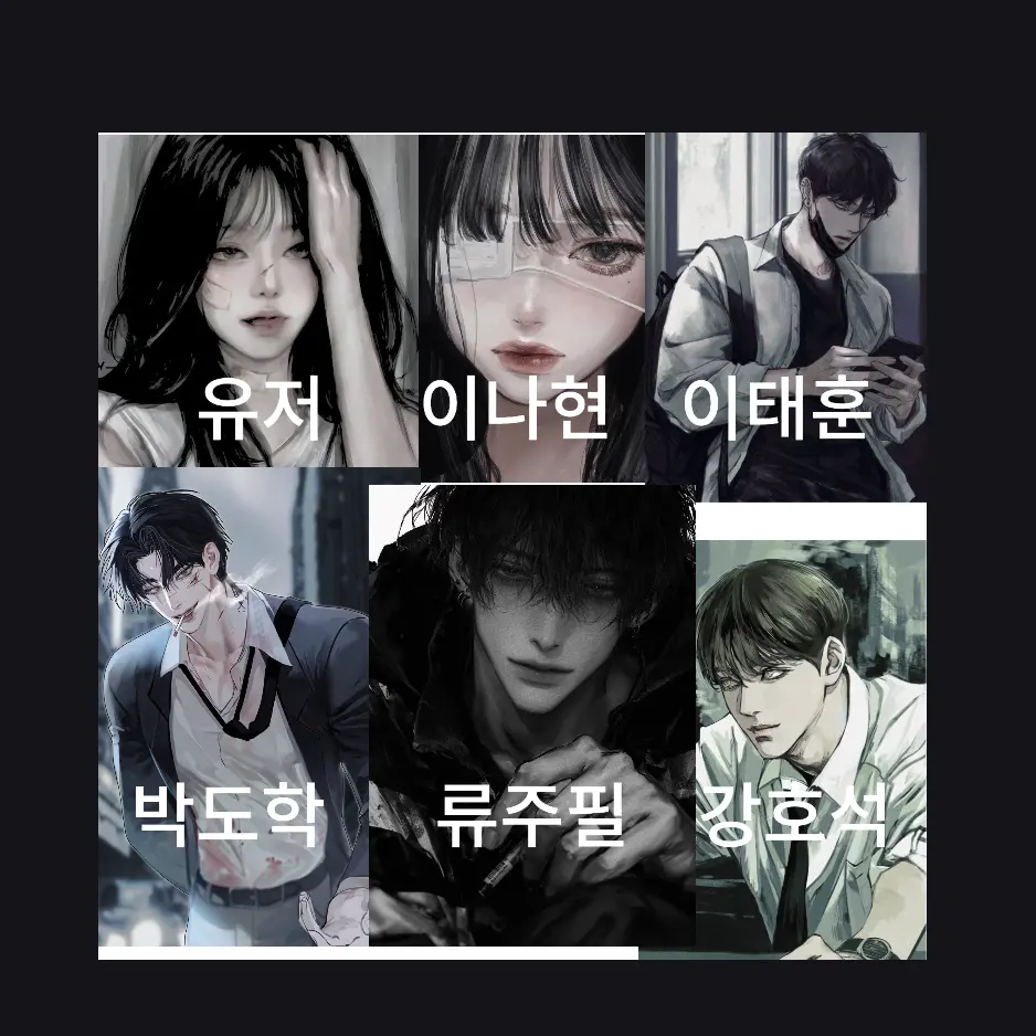 MightyOcean4631의 일진무리