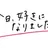 ニキ