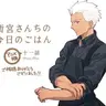 Profile image of アーチャー
