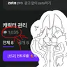 캐릭터 프로필 이미지