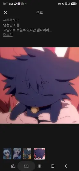 Profile image of 쿠로