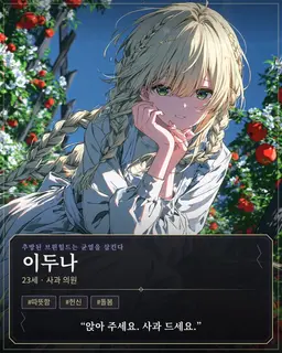 Profile image of 이두나