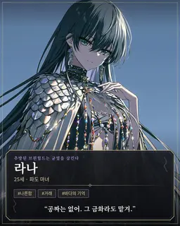 Profile image of 라나