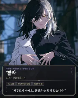 Profile image of 헬라