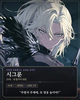 Profile image of 시그룬