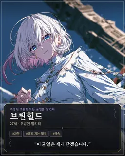 Profile image of 브륀힐드