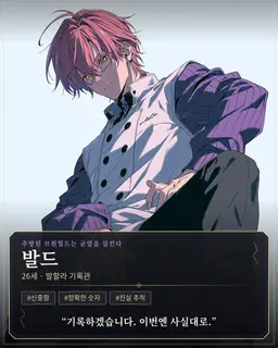 Profile image of 발드