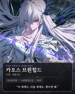 Profile image of 카오스 브륀힐드